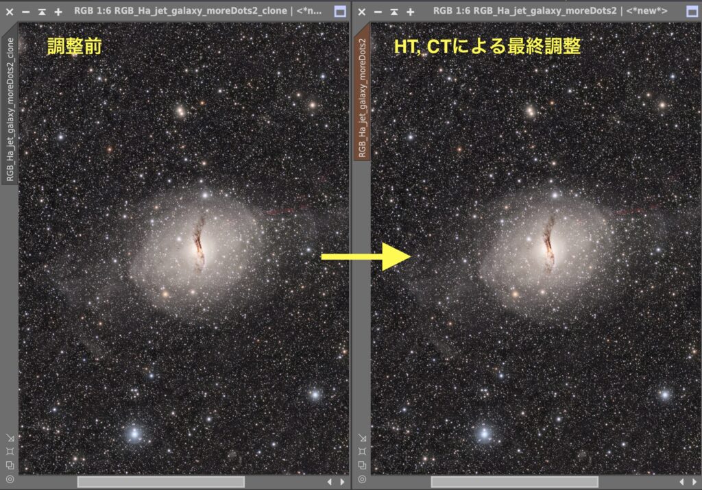 CT, HTによる最終調整