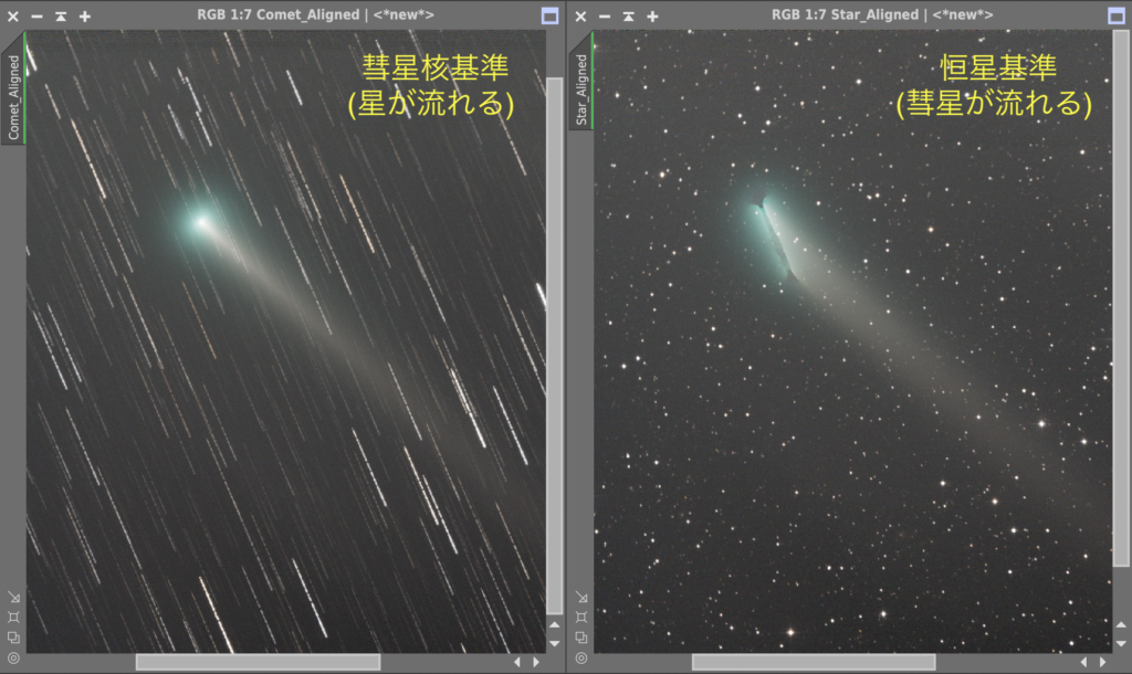 彗星核基準と恒星基準